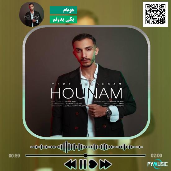 دانلود آهنگ یکی یدونم هونام